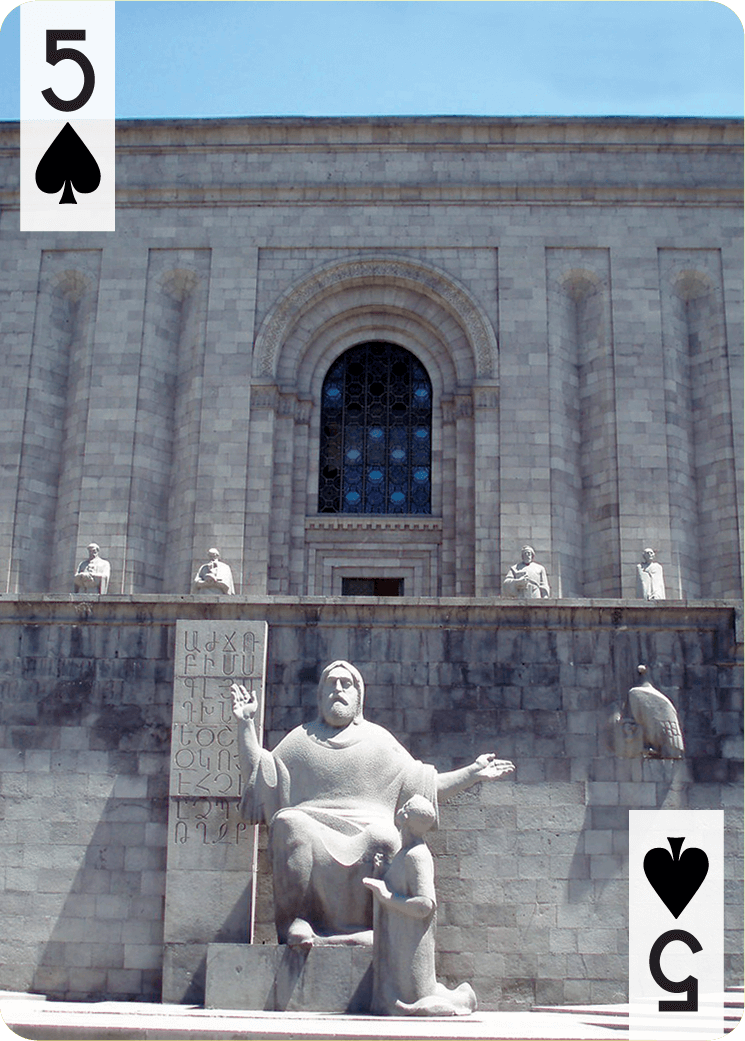 Матенадаран