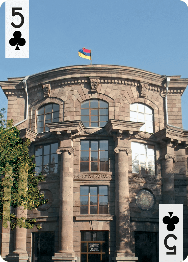 Национальная библиотека Армении